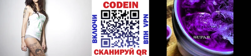 Кодеиновый сироп Lean напиток Lean (лин)  закладка  Уссурийск 