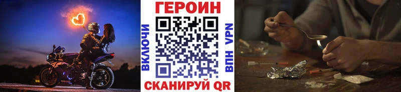 ГЕРОИН хмурый  Уссурийск 