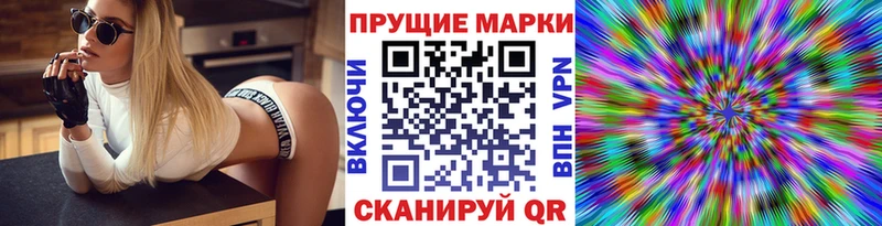 Наркотические марки 1500мкг  Уссурийск 